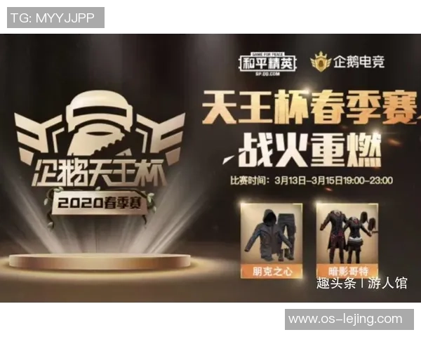 和平精英战术分析：WE快攻策略的优势与不足探讨